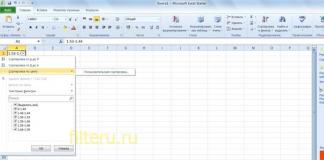 Расширенный фильтр в Excel и примеры его возможностей Для чего нужны фильтры в excel