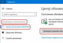 Обновление windows 10 версия 1709
