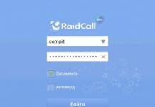 RaidCall для Андроид: средство для общения, которое всегда под рукой