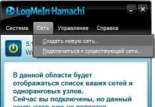 Как виртуализировать сеть — установка и настройка Hamachi Что такое хамачи во флоте