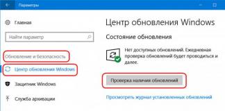 Актуализация на Windows 10 версия 1709