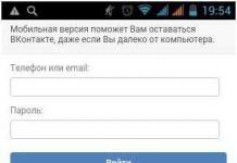 Come registrarsi gratuitamente su VKontakte: con o senza telefono cellulare