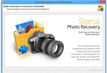 Программа для восстановления фотографий с карт памяти и других носителей