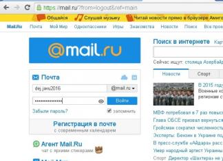 Как удалить почтовый ящик mail ru Можно ли удалить свою почту