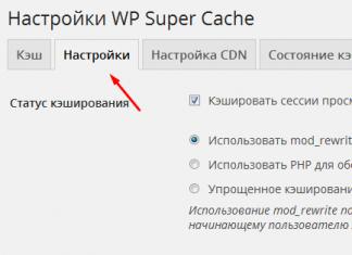 WP Super Cache — настройка кэширования Назначение и принцип работы плагина WP Super Cache