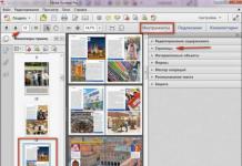 Как да изтриете страница в PDF документ Изтриване в Adobe Acrobat Pro