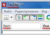 Путеводитель по бесплатным FTP-клиентам Клиенты для ОС Windows