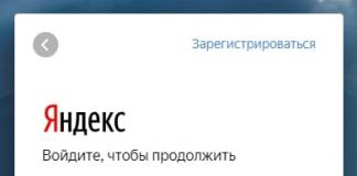 Моята пощенска кутия на Yandex влезте моята страница Yandex имейл влезте моята поща