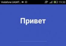 ما هو المساعد الصوتي للتعلم الذاتي الناطق باللغة الروسية؟ التطبيق لا يعمل ، أخطاء في التطبيق