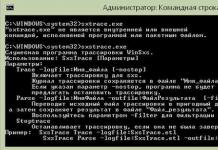 Ошибка «Не удалось запустить приложение параллельная конфигурация неправильна