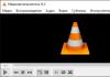Как настроить потоковое вещание в VLC Media Player Фильмы онлайн vlc