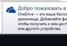 Как отключить, как удалить облако OneDrive?