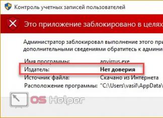 Програмата не може да бъде инсталирана - как да разрешите този проблем в Windows Как да деблокирате изпълнението на приложение в Windows 10