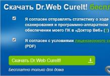 Как пользоваться dr web cureit, чтобы не повредить системные файлы?