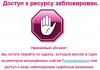 Браузер не открывает страницы: решения проблемы Интернет но ничего не грузит