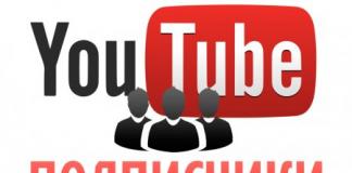 Продуктивно безплатно увеличаване на абонатите в YouTube
