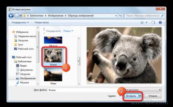 Вмъкване на изображение в Microsoft Excel Как да прикача картина към клетка в excel