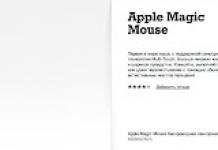 Magic Mouse at Middle Button