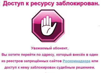 Браузер не открывает страницы: решения проблемы Интернет но ничего не грузит