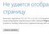 TSL протоколын асуудлууд - Энэ хуудсанд найдвартай холбогдож чадахгүй байна DefaultSecureProtocols бүртгэлийн бүртгэл хэрхэн ажилладаг вэ