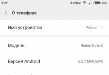 Фърмуерът на Android не се актуализира по въздуха