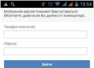 Как да се регистрирате безплатно във VKontakte: със или без мобилен телефон