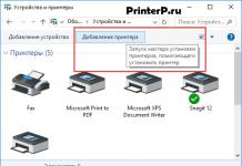 Как подключить принтер по сети