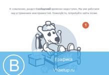 VKontakte програм яагаад ажиллахгүй байна вэ?