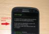 Безопасна ли
 Разблокировка samsung Galaxy Pocket Neo GT-S5310 S5310